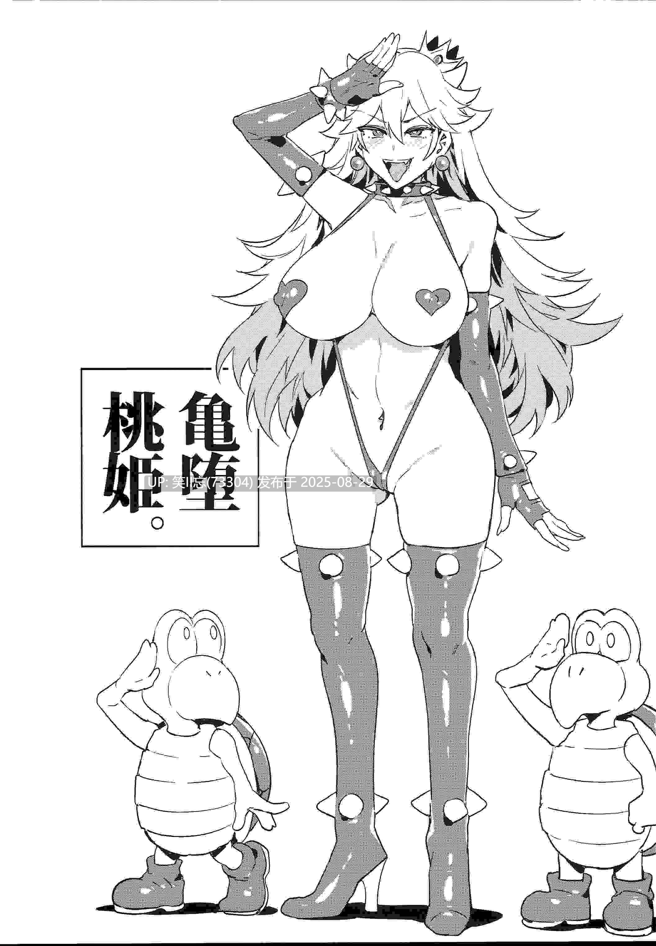 [ありすの宝箱 (水龍敬)] 亀堕桃姫。 (スーパーマリオブラザーズ)-第2张图片-萌站