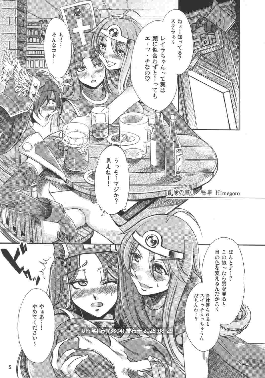 [ありすの宝箱 (水龍敬)] 女僧侣レイラ (Dragon Quest III)
