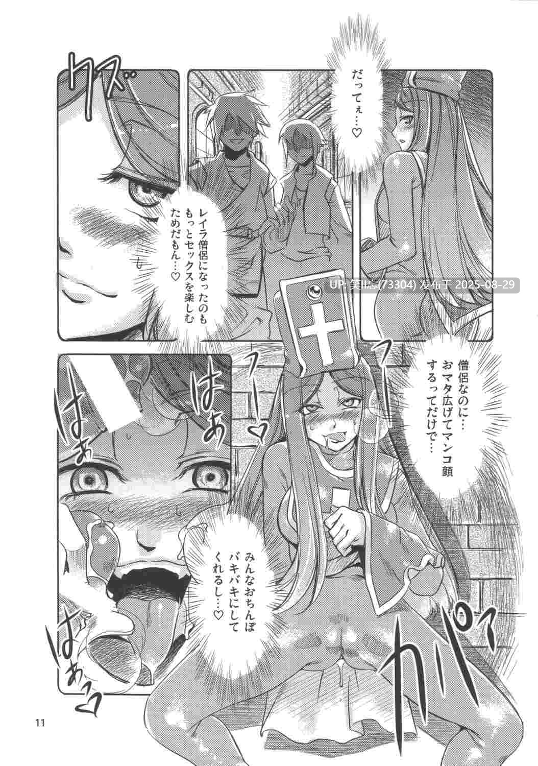 [ありすの宝箱 (水龍敬)] 女僧侣レイラ (Dragon Quest III)-第3张图片-萌站