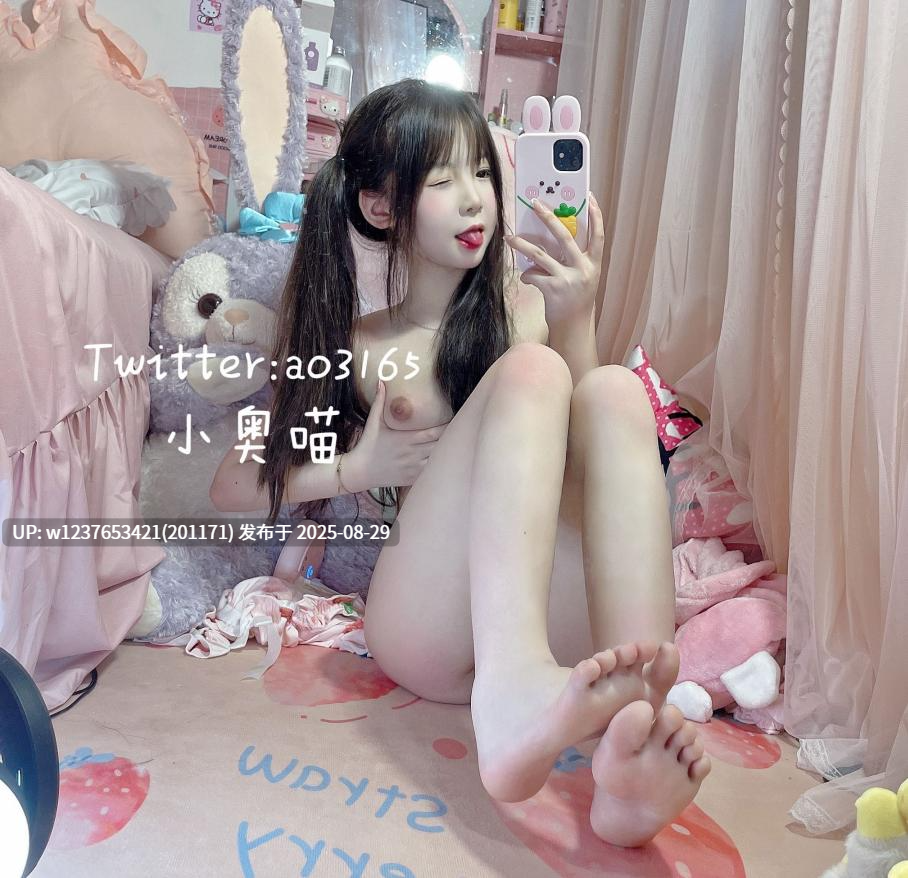 极品福利姬推特萝莉小奥喵整合 [nPnV2G]-第6张图片-萌站