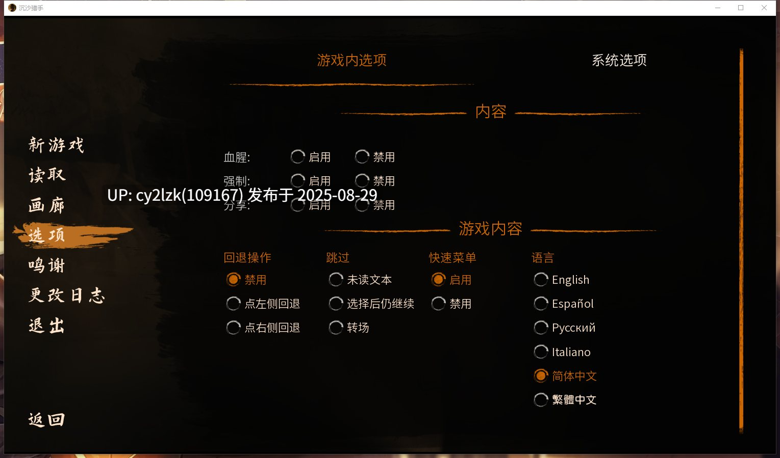 沙漠追猎者 Desert Stalker [v0.19.0 Beta]