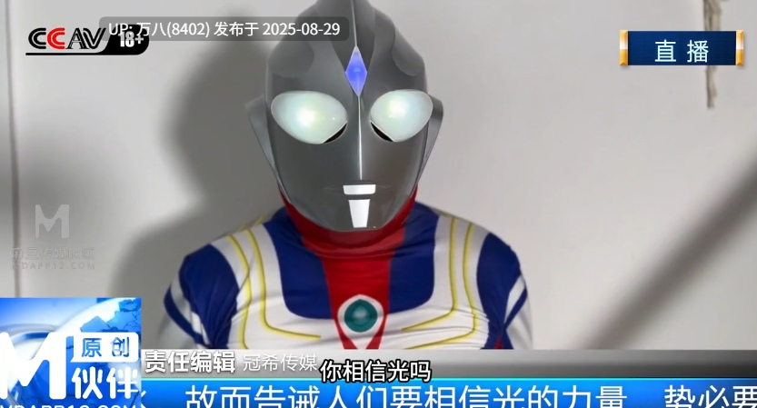逆天东西 奥特曼大战日本公主-第3张图片-萌站