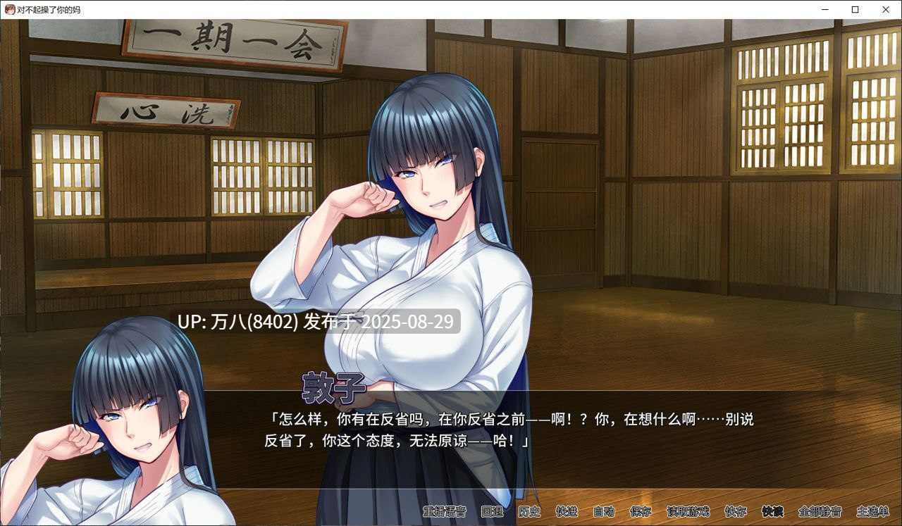 【日式ADV中文】对不起操了你的妈 官方中文版+全CG存档【PC1.7G】