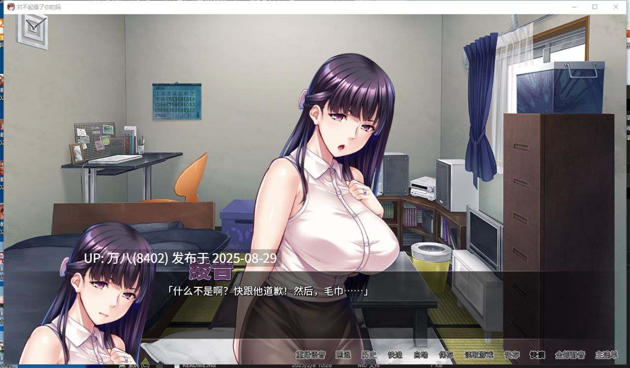 【日式ADV中文】对不起操了你的妈 官方中文版+全CG存档【PC1.7G】-第6张图片-萌站 【日式ADV中文】对不起操了你的妈 官方中文版+全CG存档【PC1.7G】-第6张图片-萌站