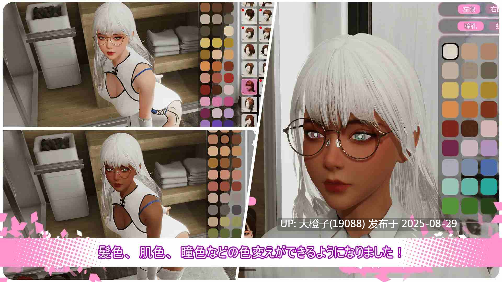 [3D官中SLG动态步兵后宫PC][CSGAME]LOVE CHALLENGE[3.63G]-第13张图片-萌站