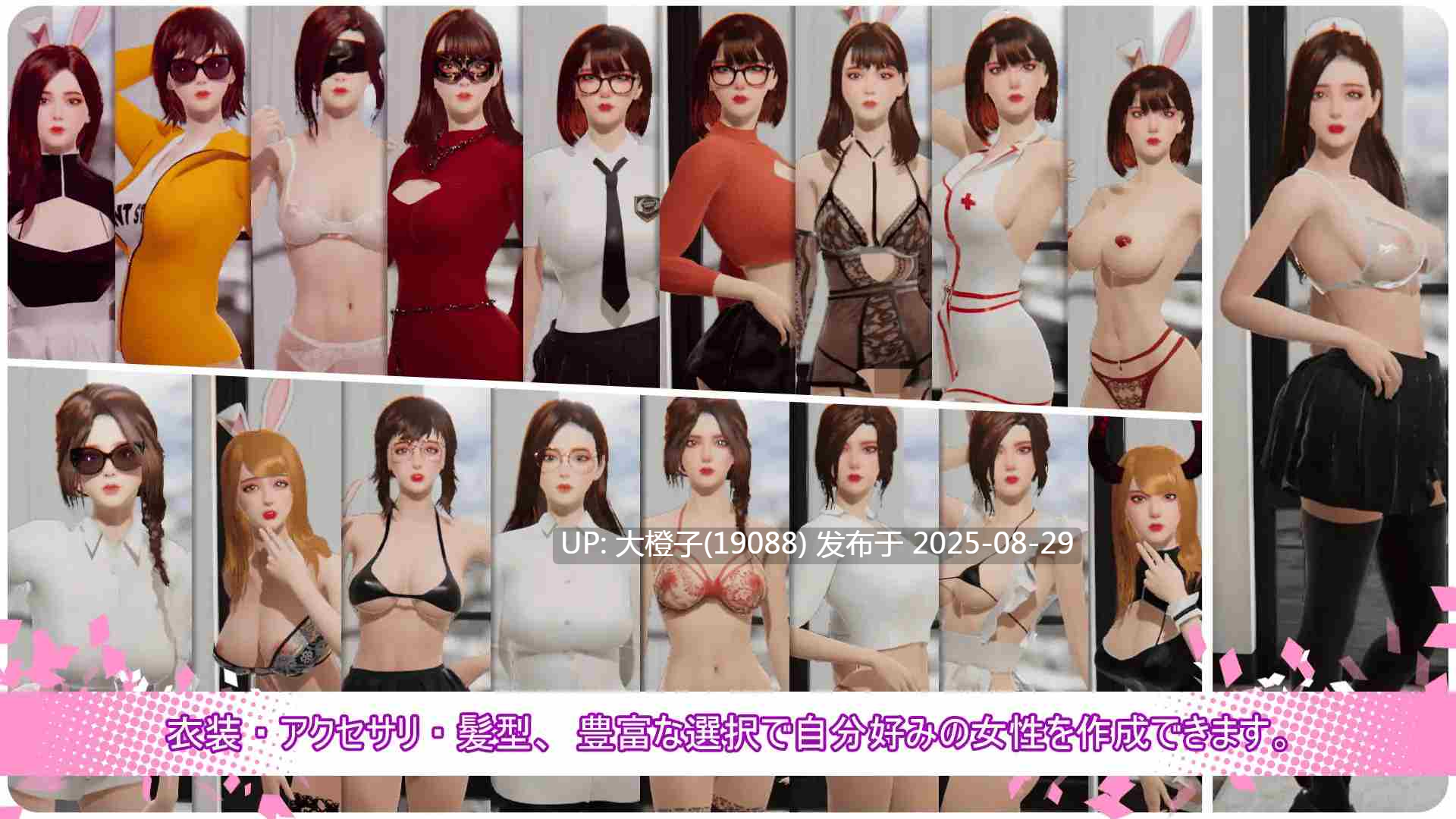 [3D官中SLG动态步兵后宫PC][CSGAME]LOVE CHALLENGE[3.63G]-第19张图片-萌站