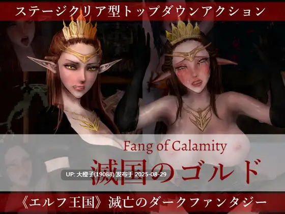 [ACT生肉调教PC][ぺぽるソフト]滅国のゴルド Fang of Calamity[894M]-第10张图片-萌站