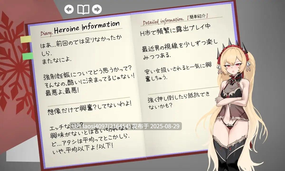 [RPG/PC]#被睡走的女主角白雪   #寝取られたヒロイン白雪 v1.0 AI汉化版【2025年08月29日0时 发售】-第2张图片-萌站