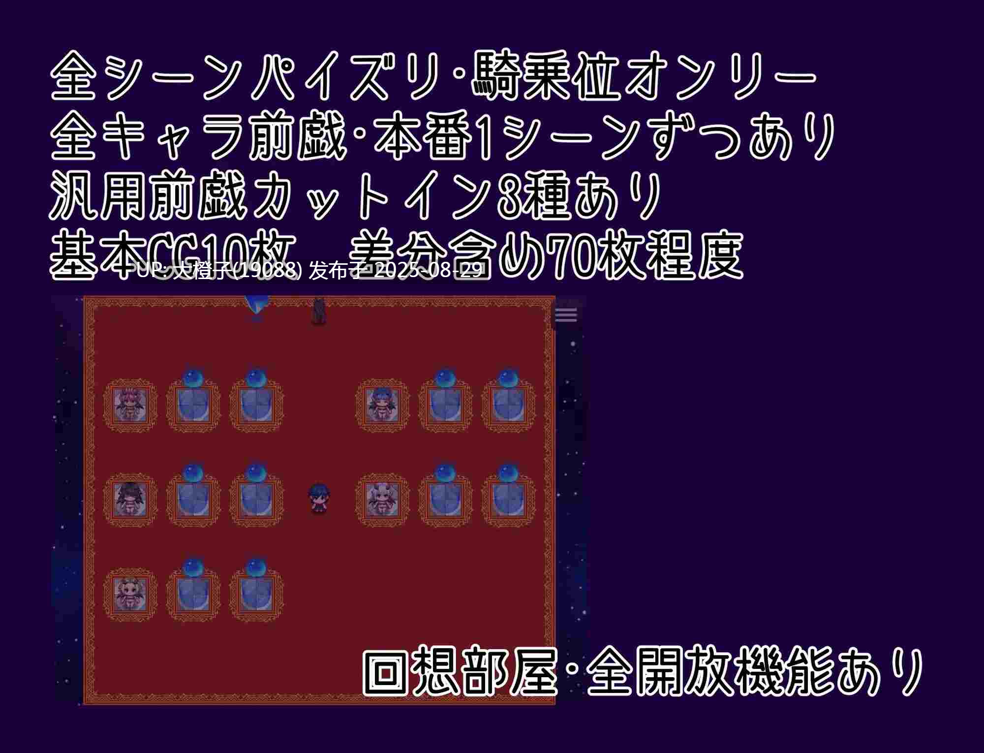 [RPG汉化PC][もんすたーサークル]脱出！さきゅばすハウス[萌站植入][1.05G]-第6张图片-萌站