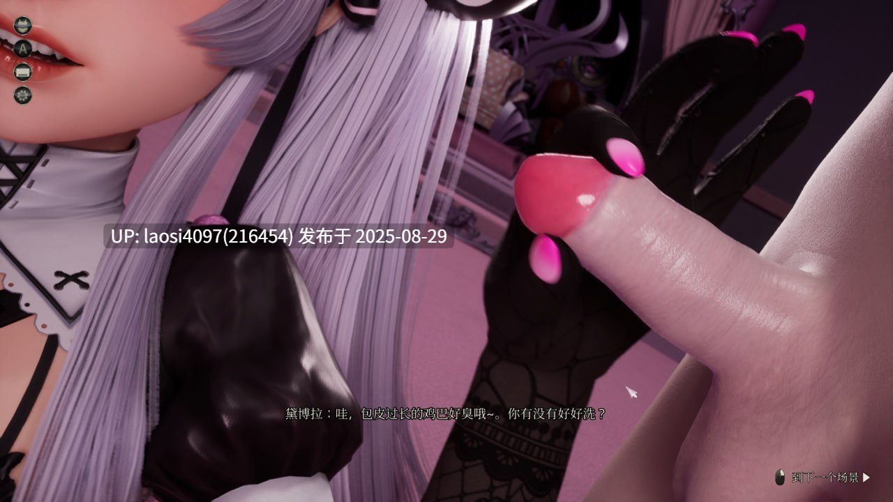 [更新/3D/PC]#黛博拉的房间   #Deborah's Room v0.2 官方中文版【2025年08月28日 更新】-第5张图片-萌站