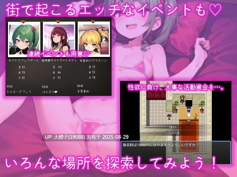 [RPG汉化PC]エロマゾRPG～悪の組織のドスケベ戦闘員のえっちなハニトラで敗北射精させられるヒーロー～[萌站植入][1.26G]-第5张图片-萌站