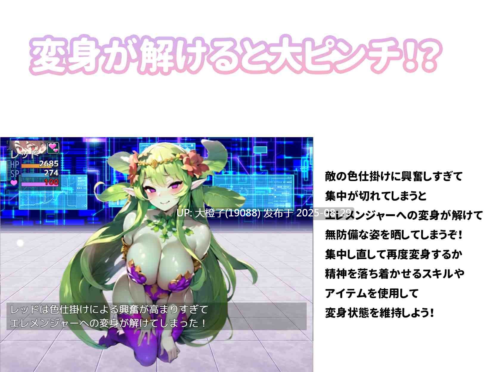 [RPG汉化PC]エロマゾRPG～悪の組織のドスケベ戦闘員のえっちなハニトラで敗北射精させられるヒーロー～[萌站植入][1.26G]-第10张图片-萌站