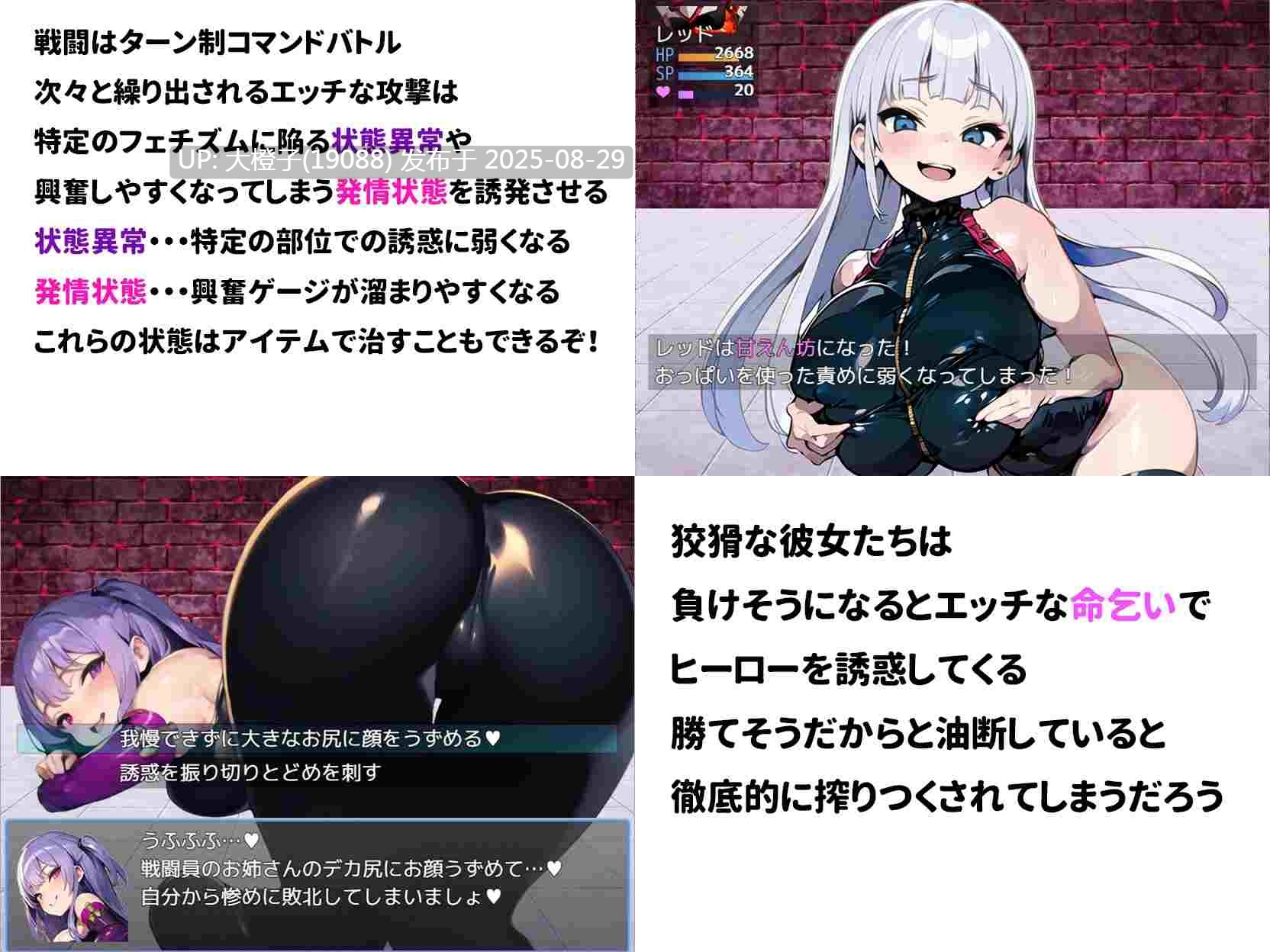 [RPG汉化PC]エロマゾRPG～悪の組織のドスケベ戦闘員のえっちなハニトラで敗北射精させられるヒーロー～[萌站植入][1.26G]-第11张图片-萌站