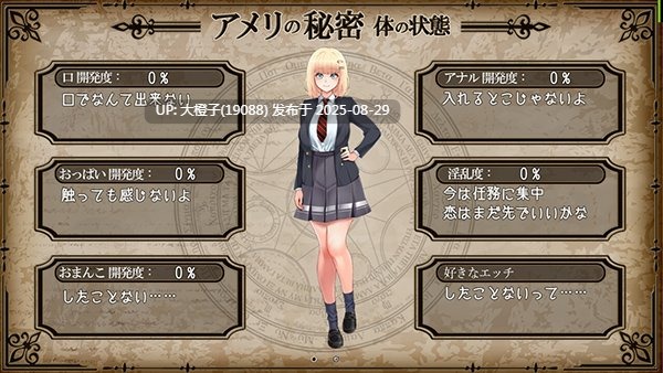 [RPG汉化PC步兵]Amelie falls over and over again ~ An endless week in Magic AcademyP[萌站植入][2.58G]-第10张图片-萌站