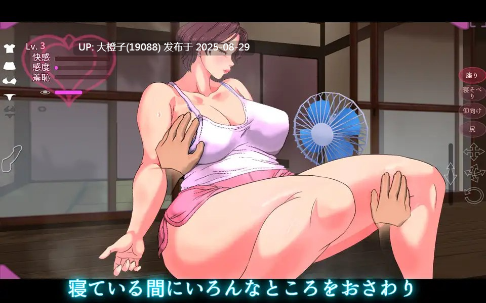 [SLG互动生肉动态PC][ハイレグピーチ]触られる人妻 ～弥生～睡眠編Ver1.1[463M]