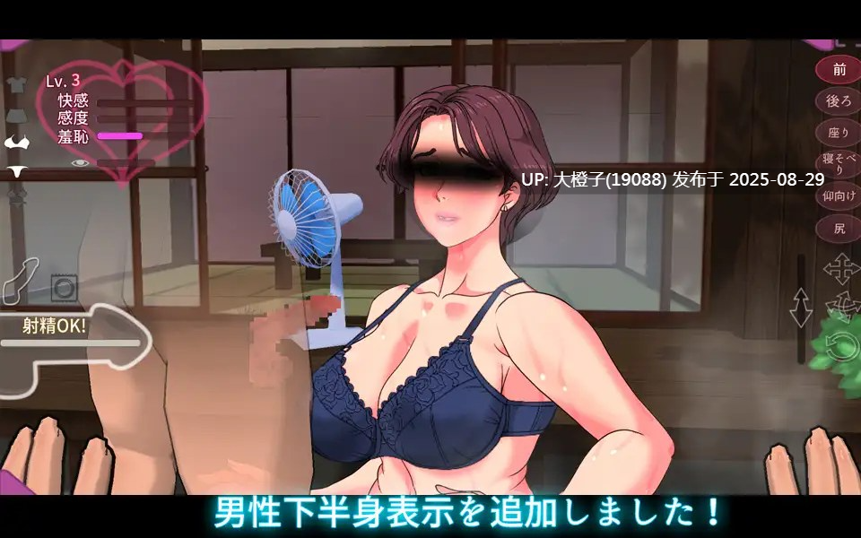 [SLG互动生肉动态PC][ハイレグピーチ]触られる人妻 ～弥生～睡眠編Ver1.1[463M]-第2张图片-萌站