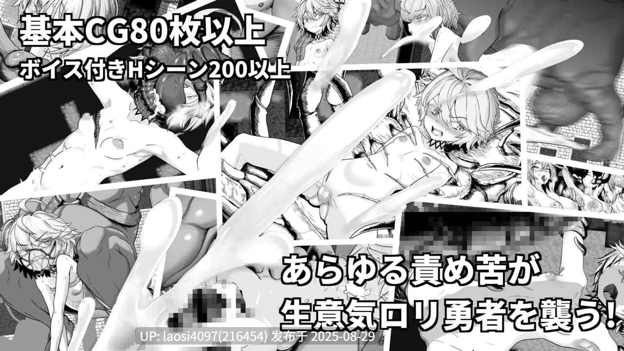 [RPG/PC]监狱勇者～希尔谢的牝穴惩役刑～ 版本：v1.1.0-第5张图片-萌站