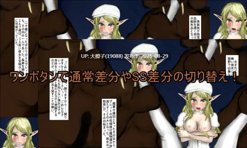[SLG生肉PC策略][ぺぽるソフト]Record of Elvanor Invasion エルフ国家侵略戦記 ～豚と番わされたエルフ達～[201M]-第5张图片-萌站