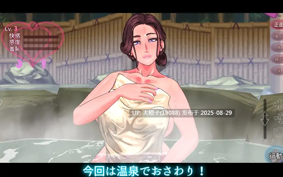 [SLG生肉人妻动态PC][ハイレグピーチ]触られる人妻 ～温泉で出会った女 倫華～ v1.01[387M]-第3张图片-萌站