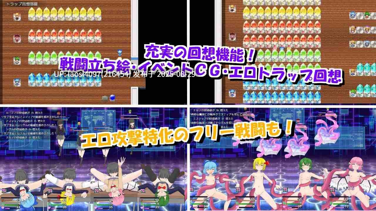 [RPG/PC]笨蛋四重奏与魔法娃娃屋(バカルテットと魔法のドールハウス)  版本：v1.0.2-第2张图片-萌站
