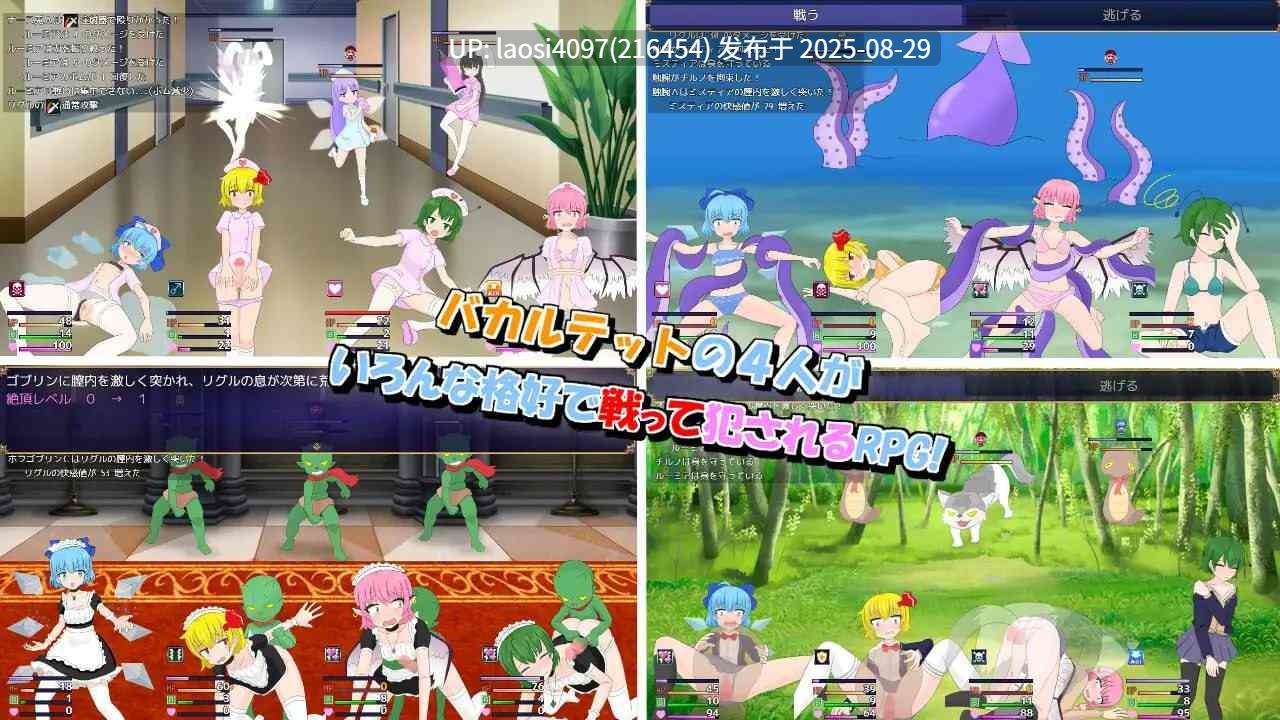 [RPG/PC]笨蛋四重奏与魔法娃娃屋(バカルテットと魔法のドールハウス)  版本：v1.0.2-第4张图片-萌站