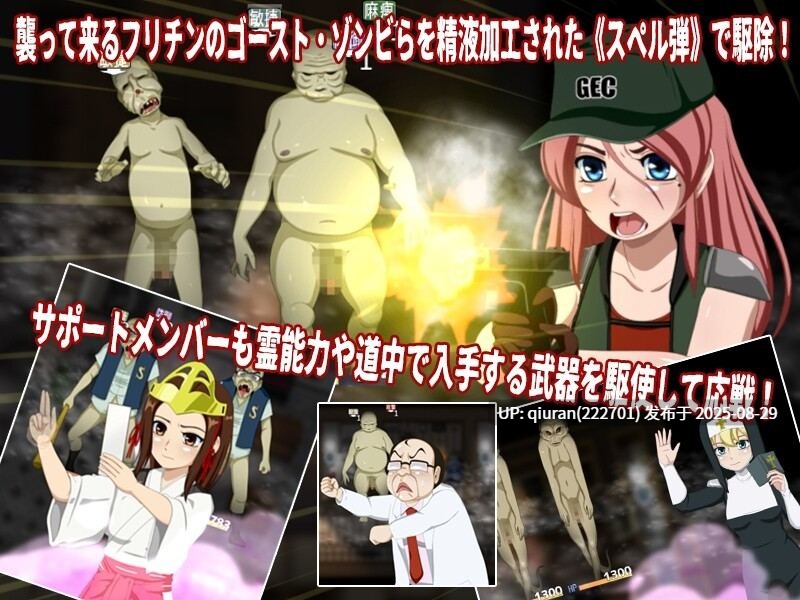 本篇免费[射击RPG/Live2D] 死亡区域·枪手伊芙 デスゾーン・ガンスイーパー V1.1 机翻版 [1.20G]-第2张图片-萌站