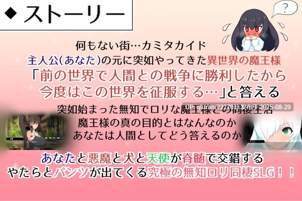 更新[日式SLG/睡X/萝] 与无知x莉魔王大人的闪亮喧嚣日常 無知ロリ魔王様との輝かしく落ち着かない日々 v1.7 机翻版+自带全回想解放 [2.90G]-第2张图片-萌站