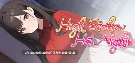 [SLG/PC]高额赌注：激情之夜(High Stakes: Hot Nights) 版本：v1.0.0