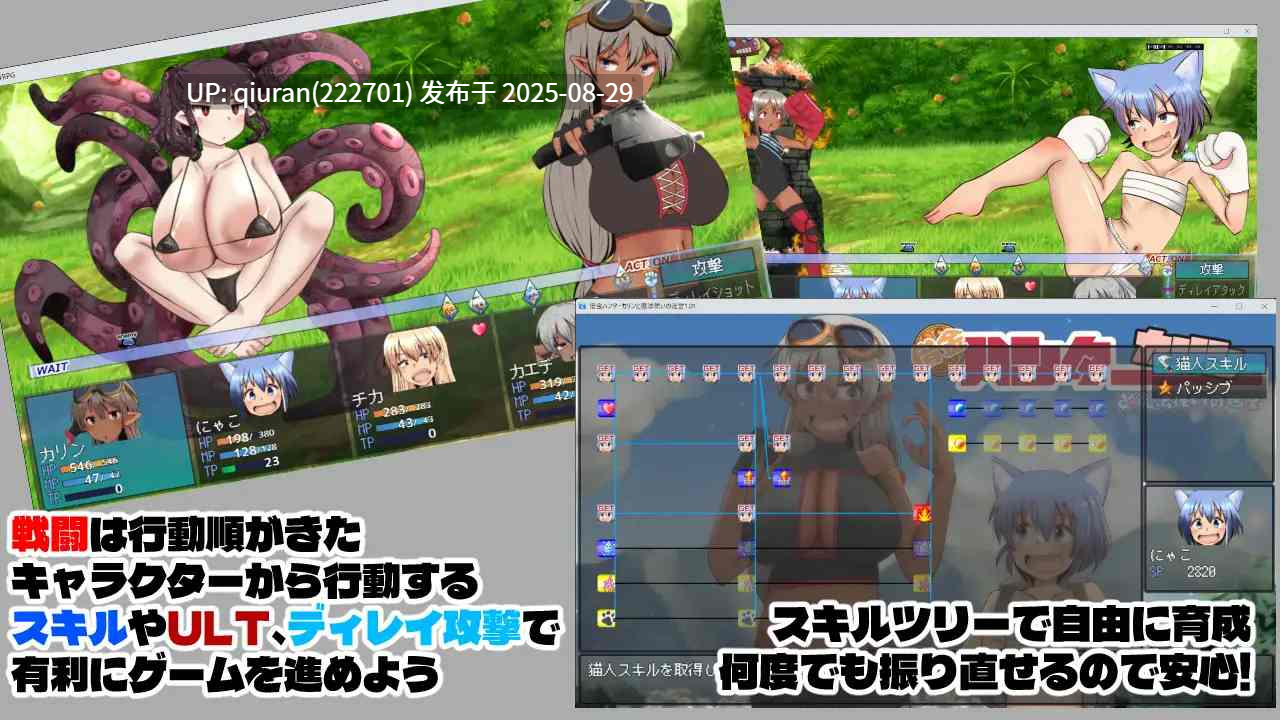 更新[日式RPG/野战/萝莉] 债务猎人卡琳与魔法师的迷宫 借金ハンターカリンと魔法使いの迷宮 V25.08.09 AI汉化版+全回想存档 [2.50G]