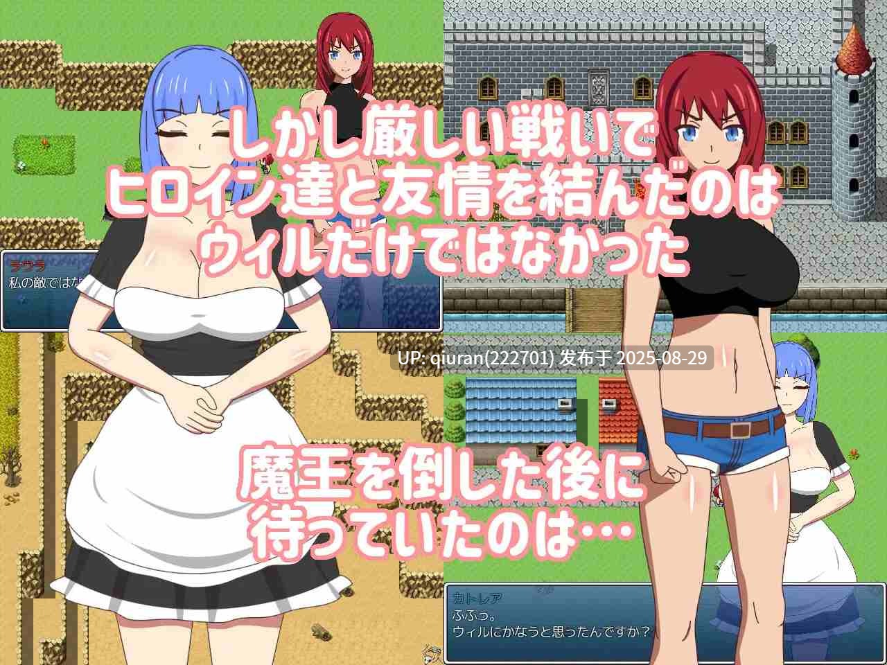 新汉化[日式RPG/NTR/魔王] 一起打败魔王的伙伴，却…… 一緒に魔王を倒した仲間なのに Ver1.01 AI汉化版+全回想存档 [1.50G]-第3张图片-萌站