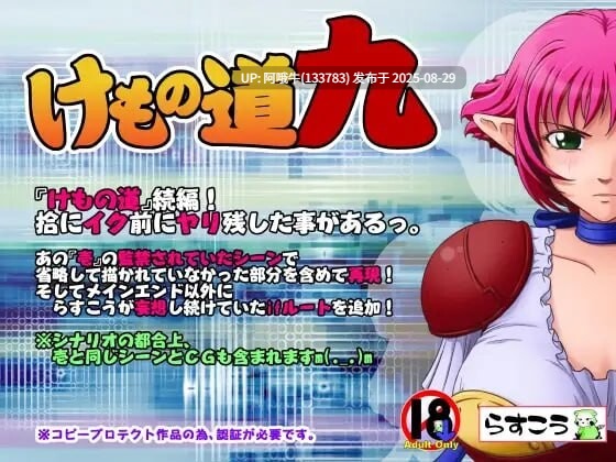 【ADV/汉化/兽X/合集】兽之道 けもの道 系列合集+全CG存档 [5.62G]【序号3573】-第2张图片-萌站