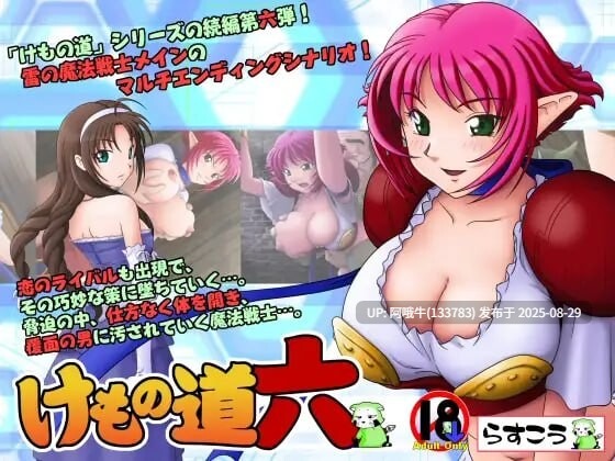 【ADV/汉化/兽X/合集】兽之道 けもの道 系列合集+全CG存档 [5.62G]【序号3573】-第6张图片-萌站