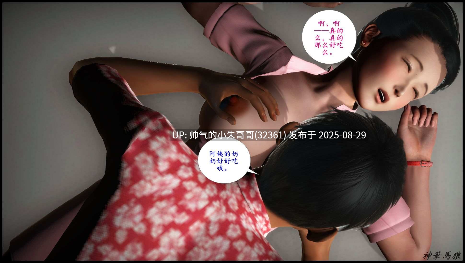 【3D/全彩/无修】征服美艳的护士妈妈 1-6【833P/234M】-第6张图片-萌站