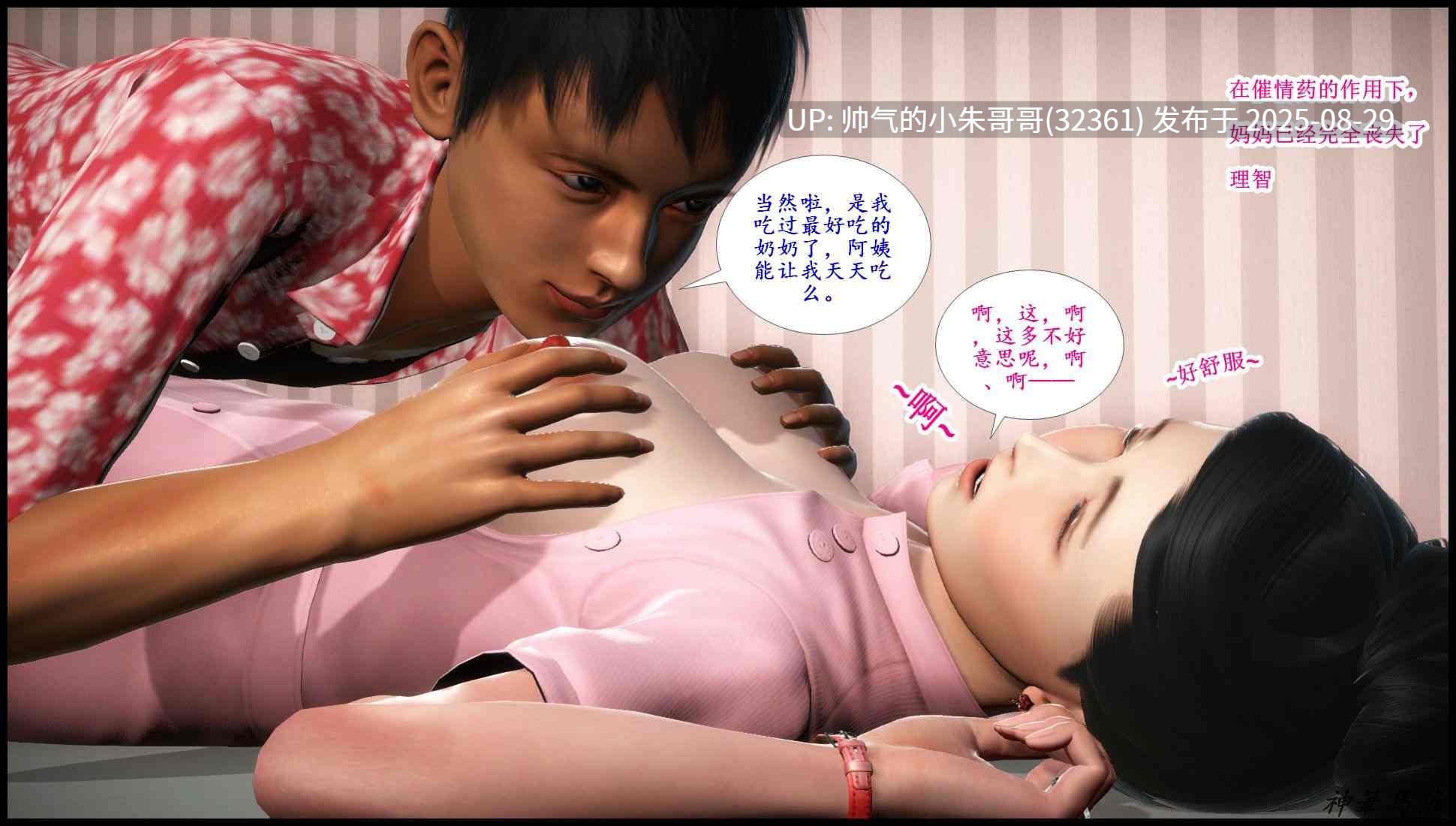 【3D/全彩/无修】征服美艳的护士妈妈 1-6【833P/234M】-第20张图片-萌站