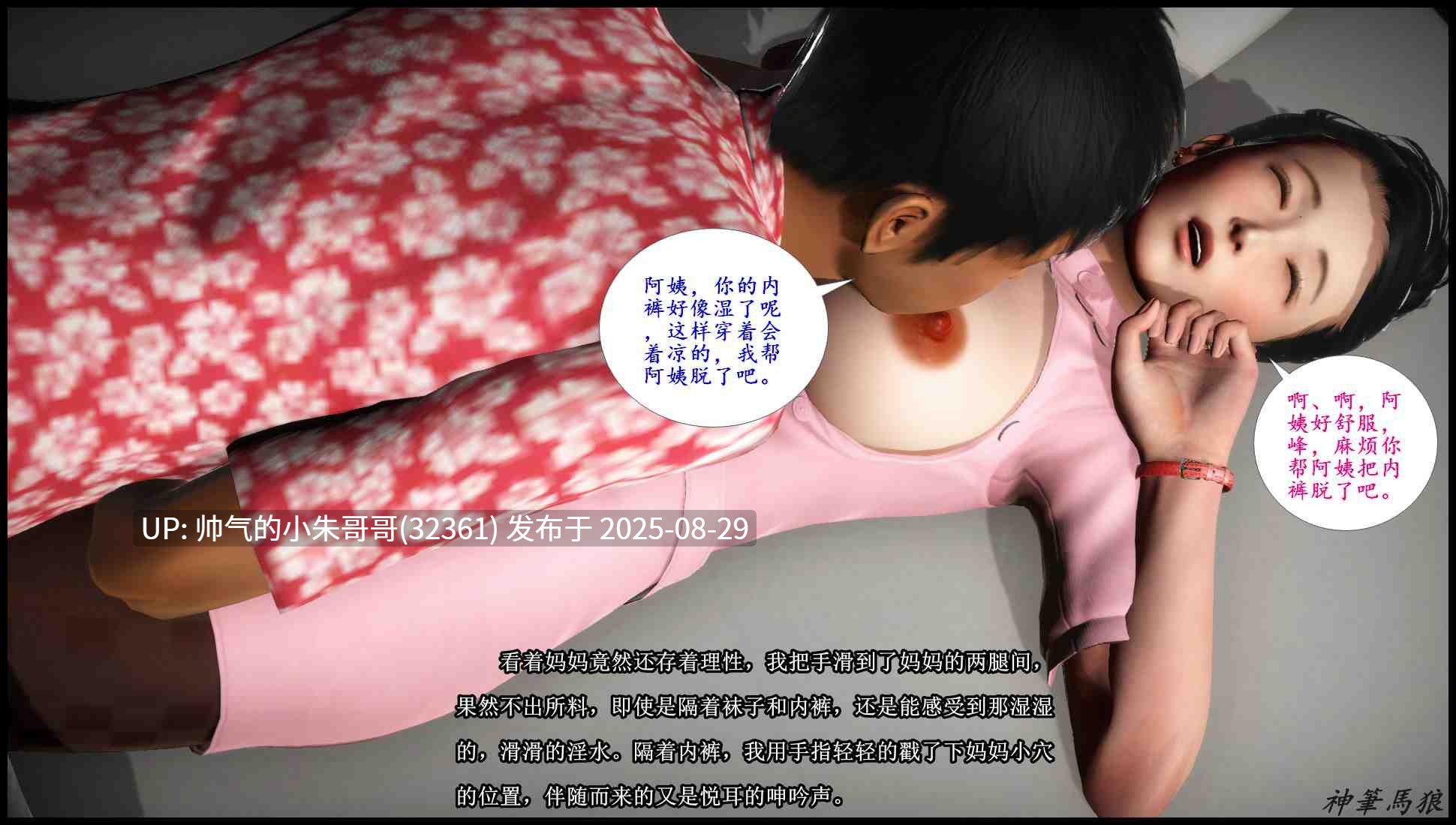 【3D/全彩/无修】征服美艳的护士妈妈 1-6【833P/234M】-第29张图片-萌站