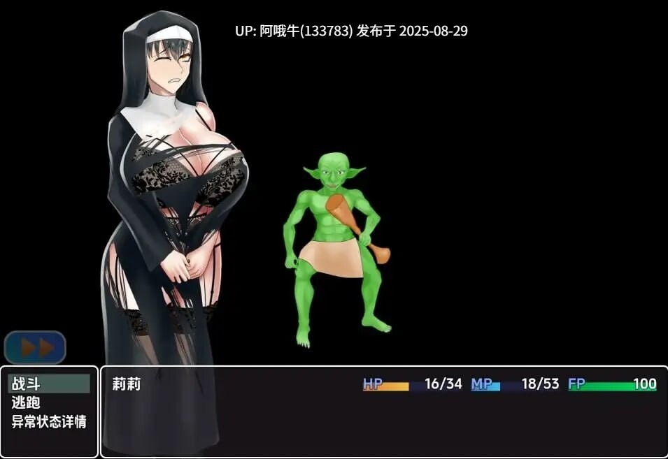 【RPG/汉化/萌站内植】シスターNTR修女被色欲陷阱夺走贞操 [1.21G]【序号3577】-第2张图片-萌站