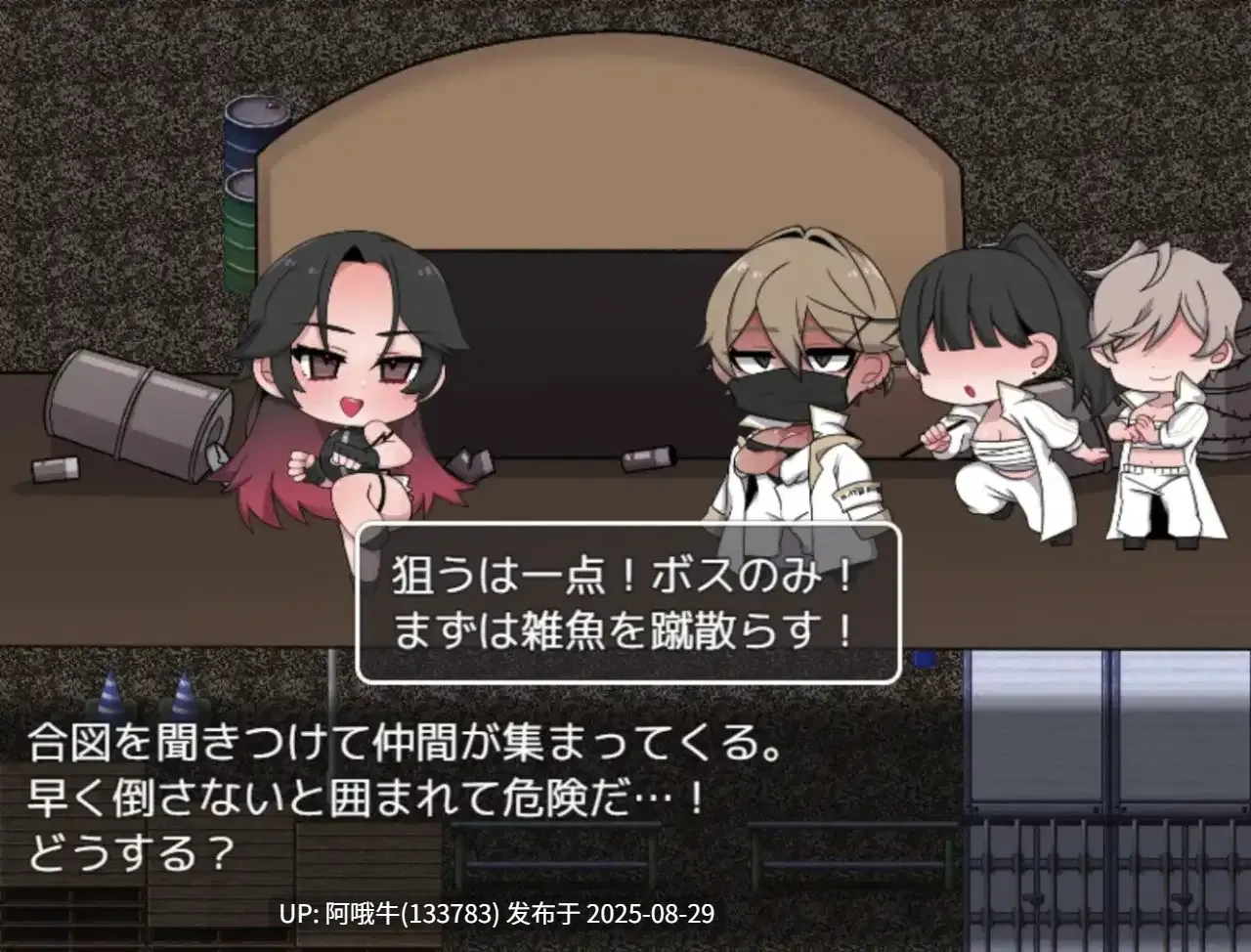 【RPG/汉化/萌站内植】如黒き虎の如く！ 黑虎般!+存档[1.27G]【序号3579】-第2张图片-萌站