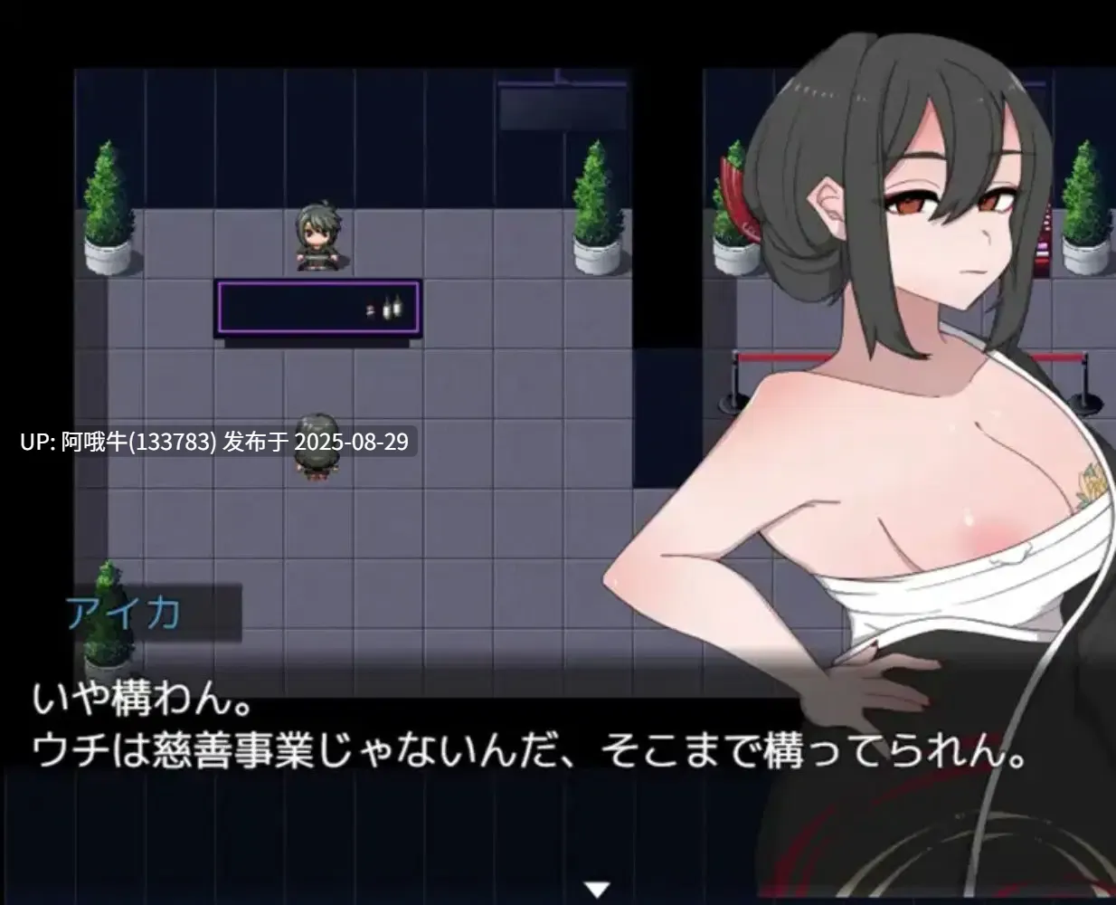 【RPG/汉化/萌站内植】如黒き虎の如く！ 黑虎般!+存档[1.27G]【序号3579】-第3张图片-萌站