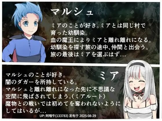 【RPG/汉化/萌站内植】勇者与邪神的真命天女 勇者と邪神のデスティニー [1.78G]【序号3580】-第8张图片-萌站