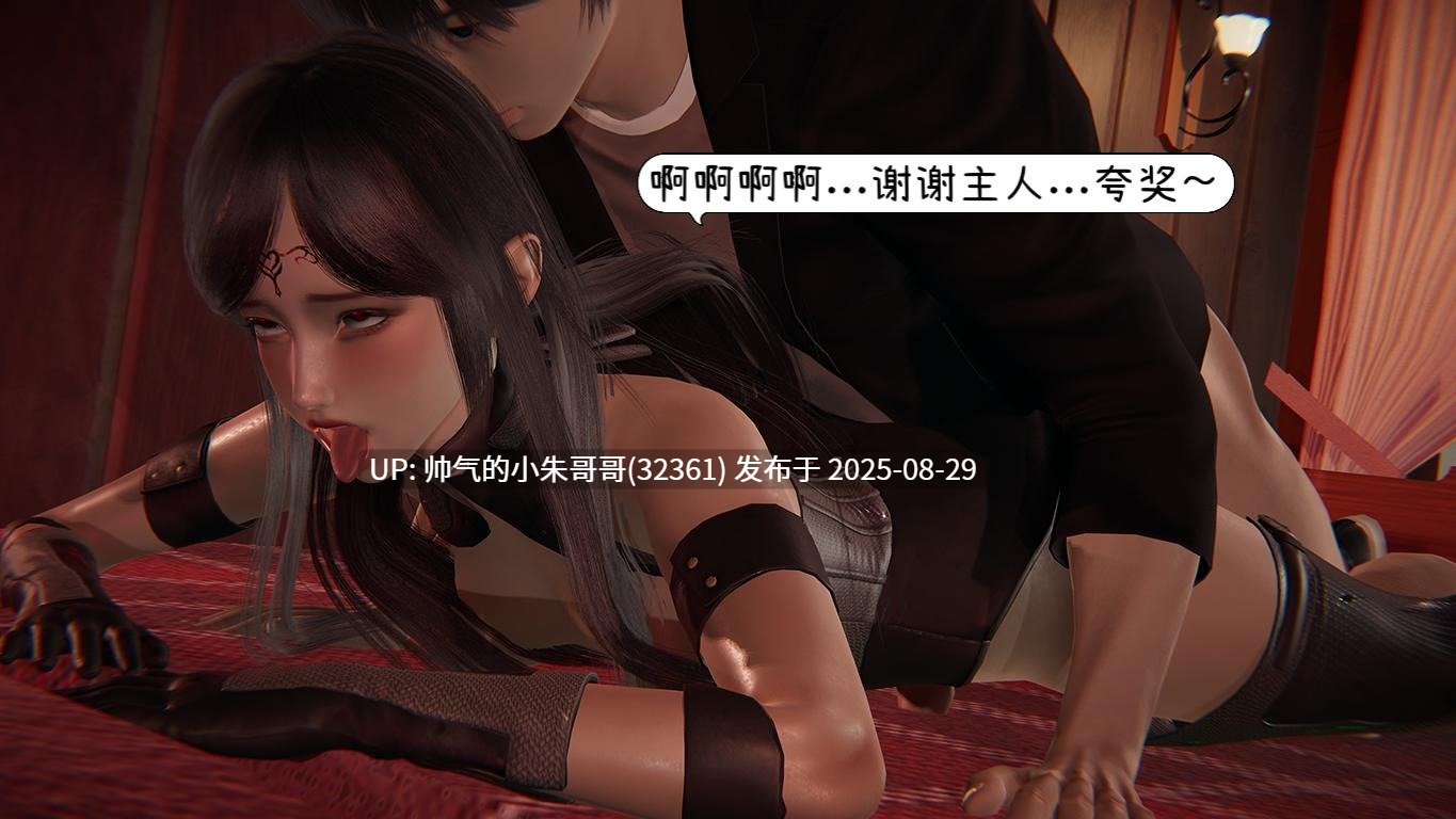 【3D/全彩/无修】催眠 + 附魂 01-03 【551P/421M】-第9张图片-萌站