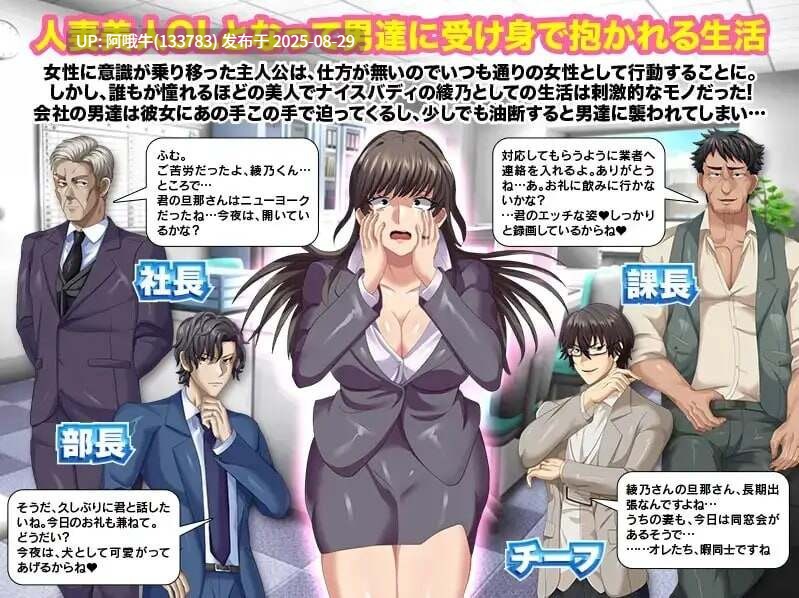 【RPG/汉化/萌站内植】与公司女神互换身体的结果 [1.13G]【序号3581】-第2张图片-萌站
