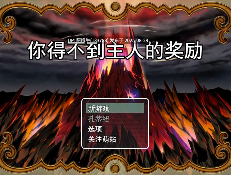 【RPG/汉化/PC/joi/萌站内植】没能获得师父的褒奖 師匠の褒美は貰えない～見ていることしか出来ない僕の挑戦 [1.02G]【序号3582】