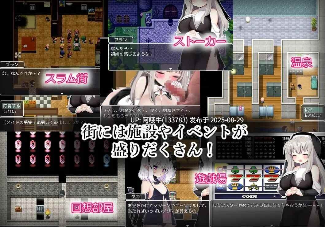【RPG/汉化/PC/joi/萌站内植】修女布兰与封印的恶魔 シスターブランと封印の淫魔 v3.0[1.02G]【序号3583】-第4张图片-萌站