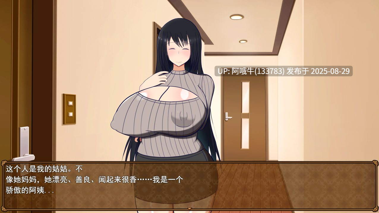 【RPG/汉化/人妻/萌站内植】 与人妻叔母的同居生活 さんと一緒~僕と叔母V1.52+全回想存档+DLC 【420M】【序号3585】