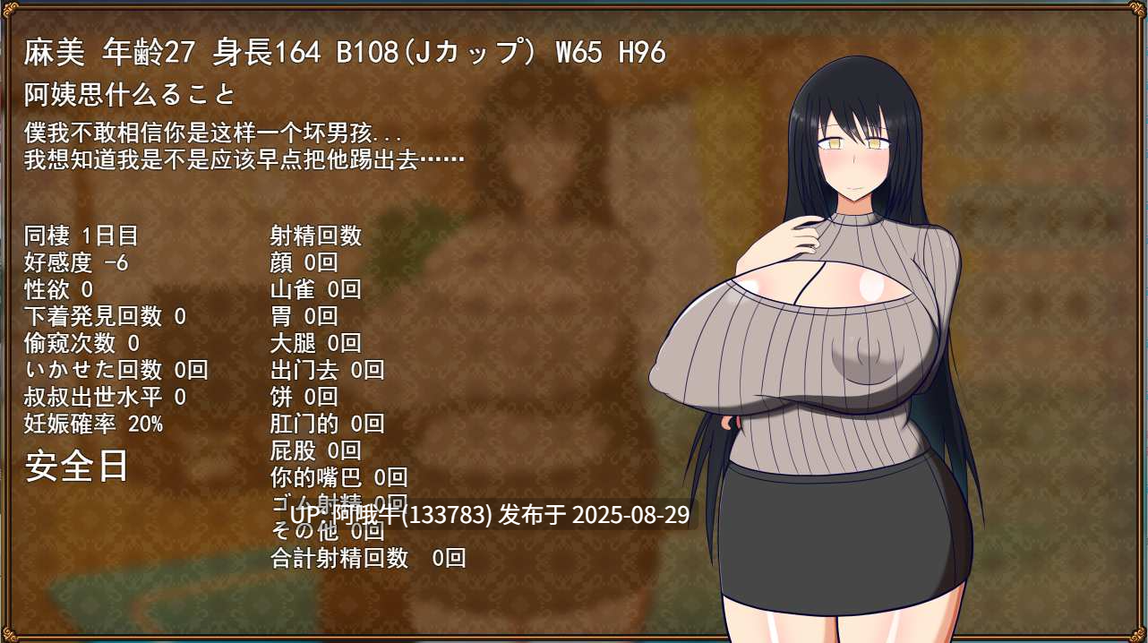【RPG/汉化/人妻/萌站内植】 与人妻叔母的同居生活 さんと一緒~僕と叔母V1.52+全回想存档+DLC 【420M】【序号3585】-第2张图片-萌站 【RPG/汉化/人妻/萌站内植】 与人妻叔母的同居生活 さんと一緒~僕と叔母V1.52+全回想存档+DLC 【420M】【序号3585】-第2张图片-萌站