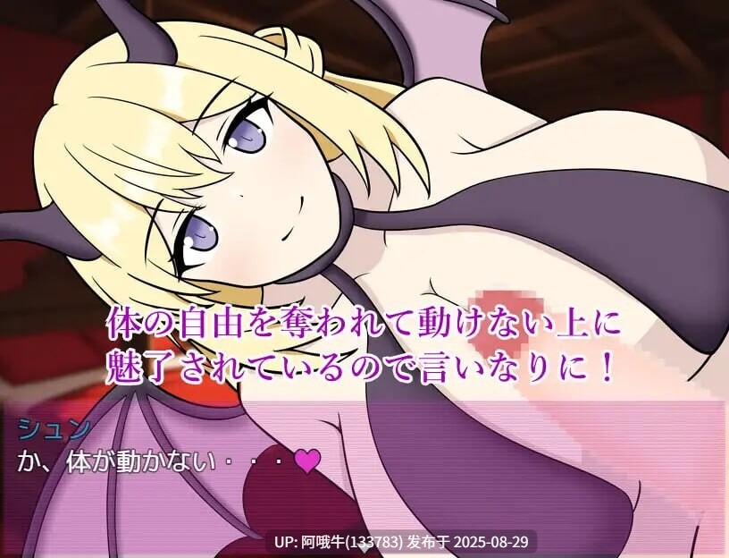 【日式/RPG/汉化/萌站内植】魅魔之馆 被当作性诱饵拐走的少年为逃离榨精而逃走 サキュバスの館 性的な餌として拐われた少年は搾精から逃れるために脱走する v1.0.1 [1.24G]【序号3586】-第2张图片-萌站