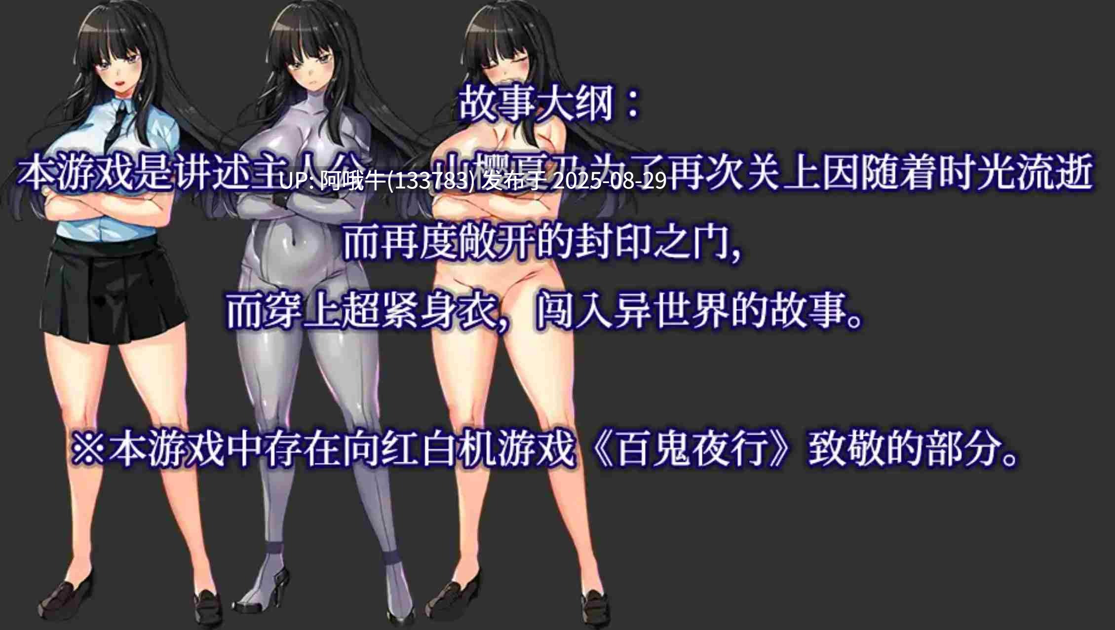 【日式/ARPG/中文/萌站内植】万鬼夜行 Ver3.02+DLC整合版+存档 [400M 全CV]【序号3592】