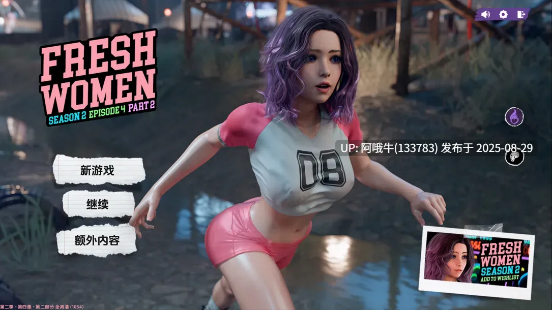 【SLG/官中/PC/安卓】 新生也疯狂 FreshWomen S2 Ep.4 P2 v1.1 【7G】【序号3595】