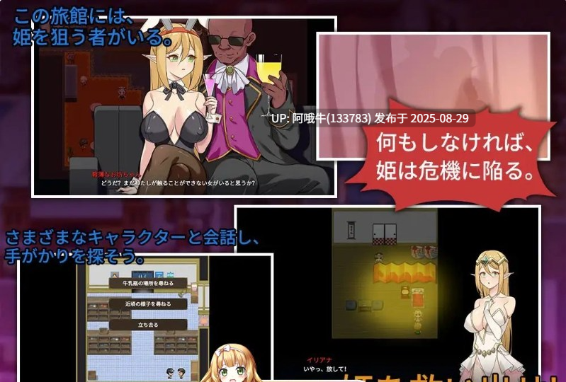 【RPG/中文/NTR】昨晚过得愉快吧 官方中文版[新作][940M]【序号3596】-第6张图片-萌站