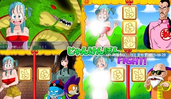 【RPG/汉化】布尔玛大冒险 1 – 龟岛【919M】【序号3597】-第2张图片-萌站